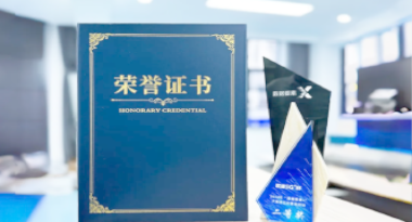 “汽车销售智能引擎”亮相浙江温州“数据要素×”大赛，斩获殊荣！